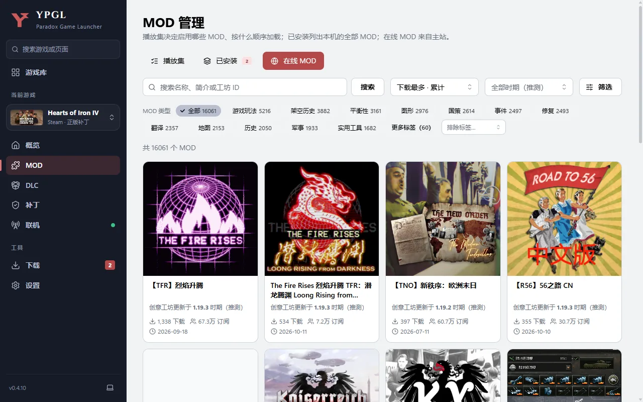 在线 MOD