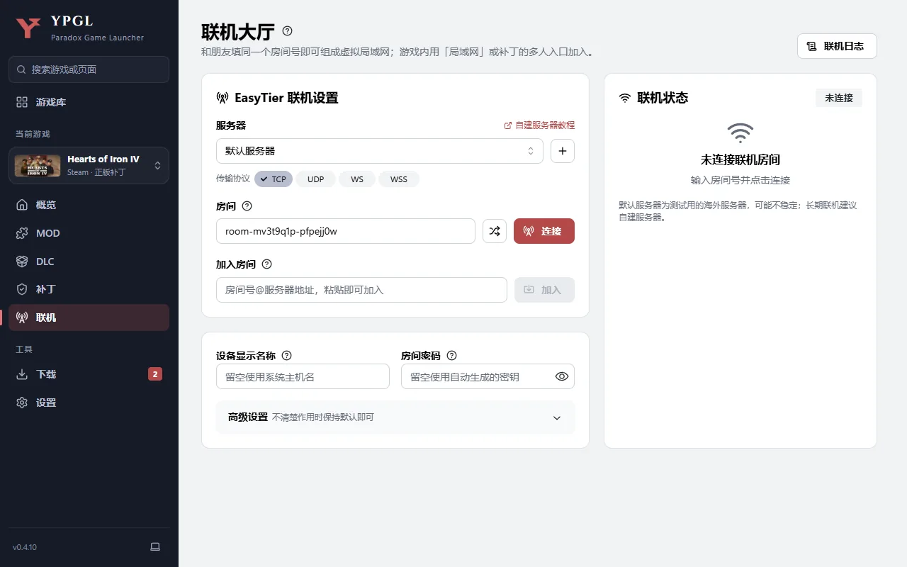 联机大厅